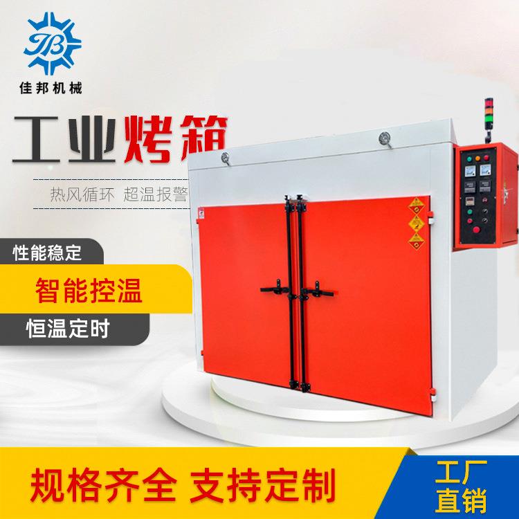 工业烘箱热风循环均匀加热双推车架高温烤箱源头厂家