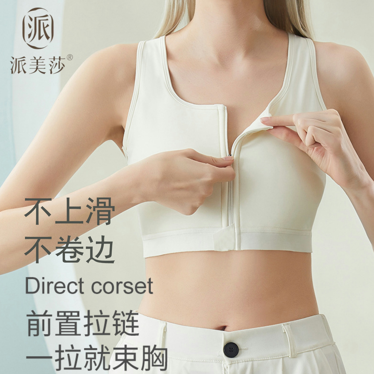 乳胶前拉链束胸内衣防凸点大胸显小缩胸裹胸运动背心女cos超平胸