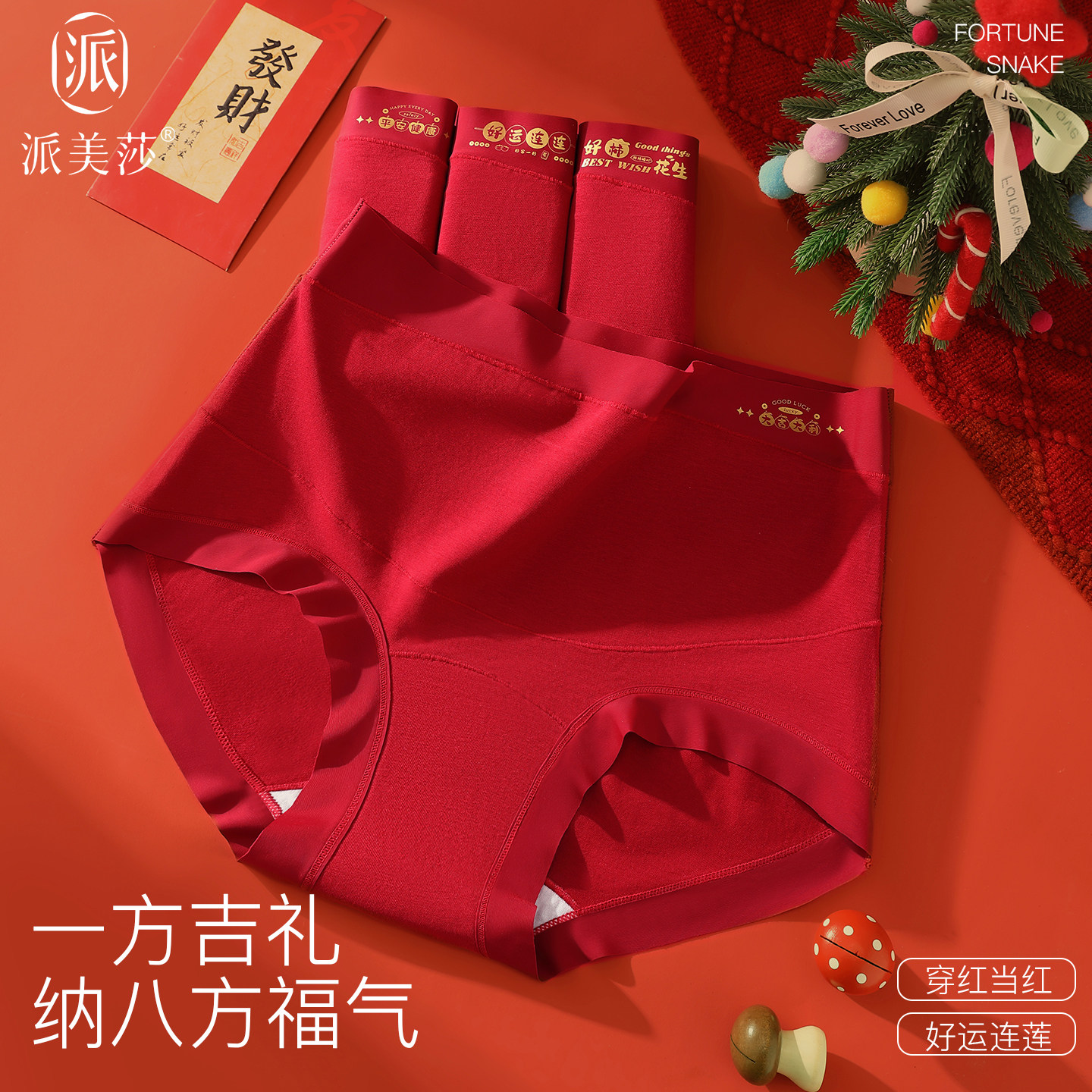 本命年孕妇内裤女纯棉10A抗菌怀孕早中晚期夏产后高腰全棉加长裆,女士内衣/男士内衣/家居服,女三角裤,淘宝优惠券,粉丝福利购,淘宝优惠卷