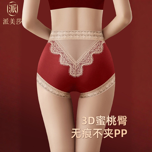 红色内裤女士性感蕾丝纯棉抗菌裆宽边收腹提臀本命年大码新款短裤
