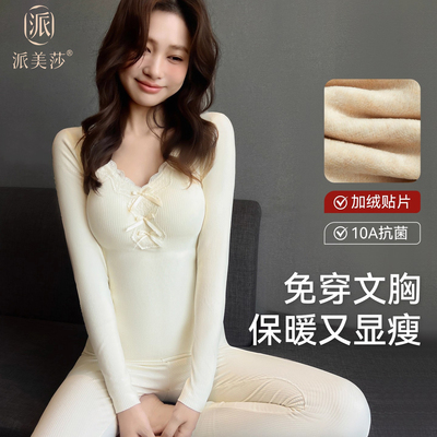 保暖衣女羊毛桑蚕丝可外穿带胸垫