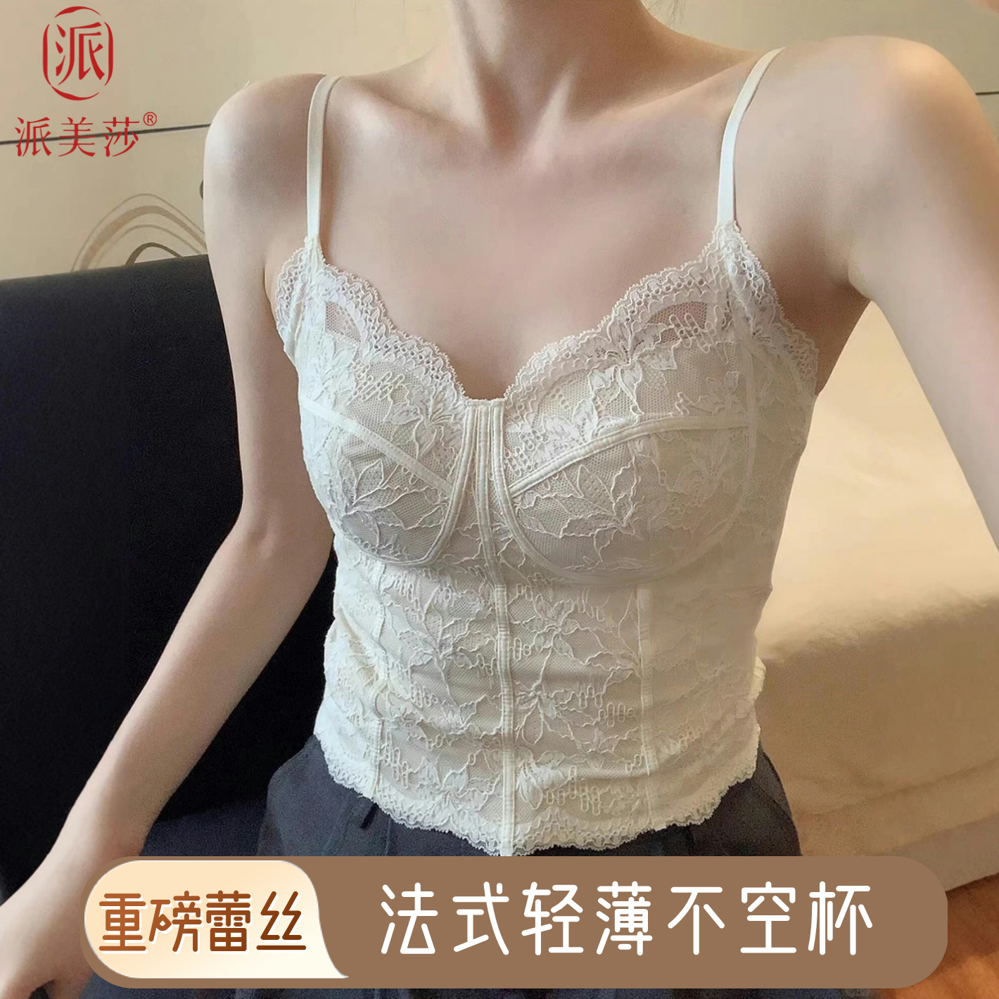 法式蕾丝吊带背心女带胸垫2026新款网红鱼骨胸衣打底外穿美背上衣