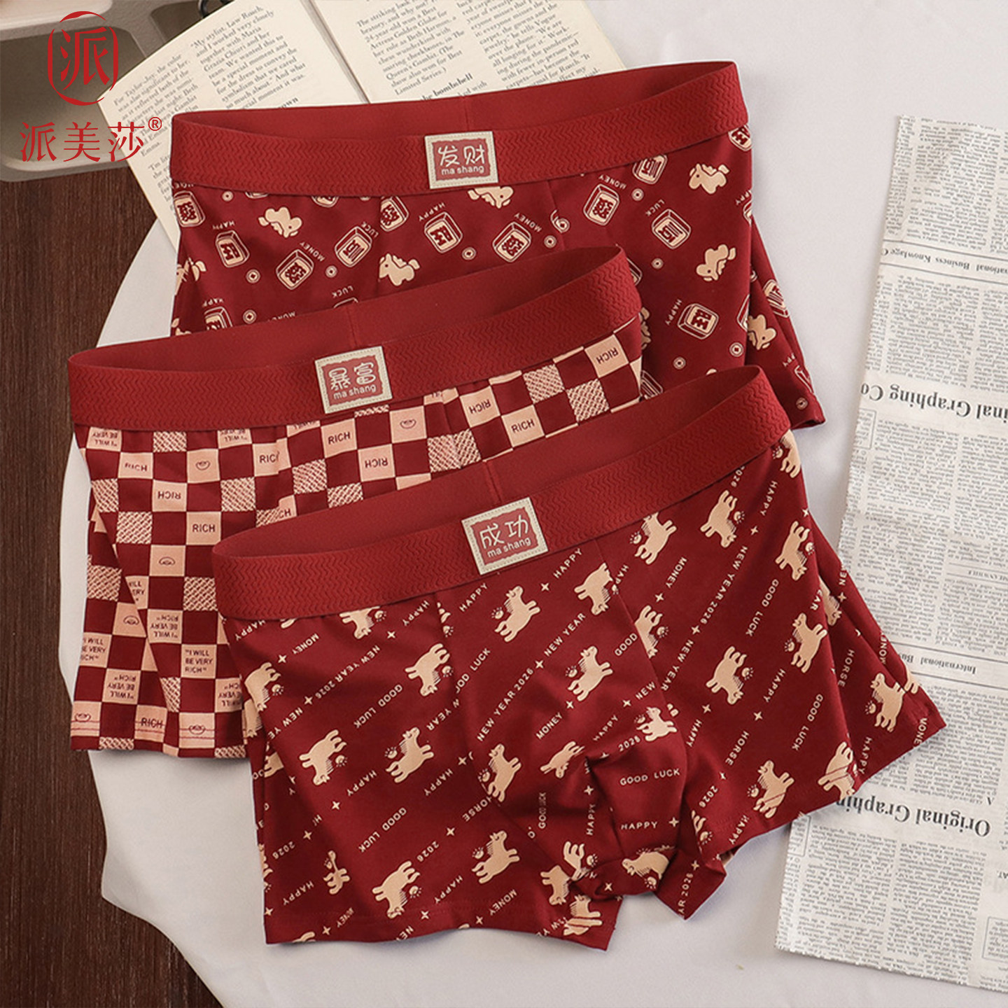 本命年红色男士内裤男生纯棉a类抗菌马年本命年男款四角平角短裤,女士内衣/男士内衣/家居服,男平角内裤,淘宝优惠券,粉丝福利购,淘宝优惠卷
