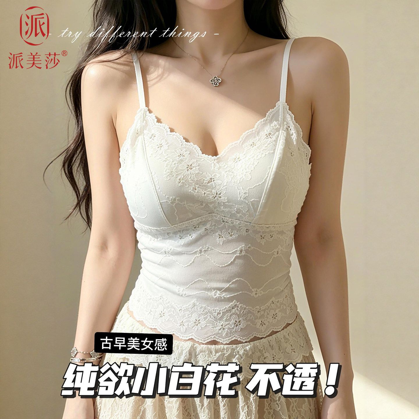 白色碎花背心女吊带胸垫夏季新款小胸显大韩系独特漂亮小上衣内搭