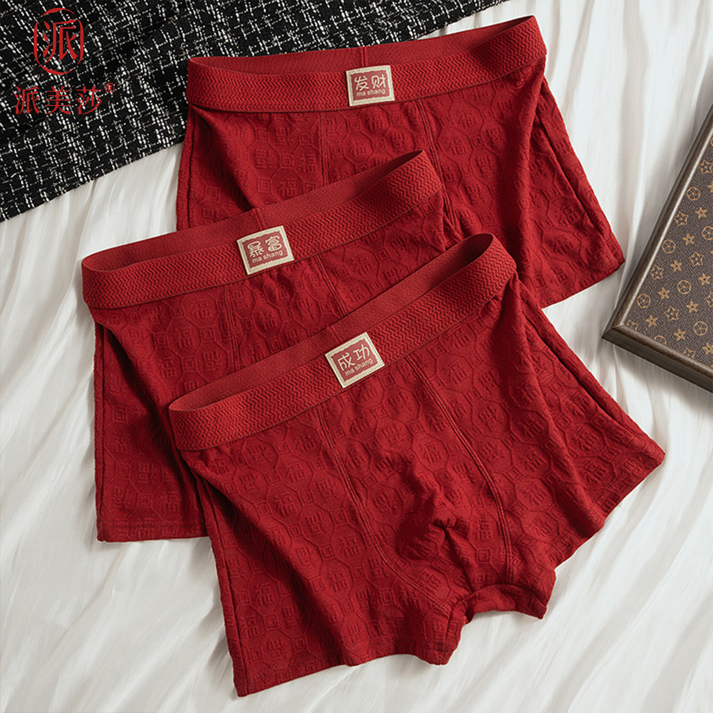 本命年红色男士平角内裤纯棉2026马年新款宽松透气男款四平角裤头