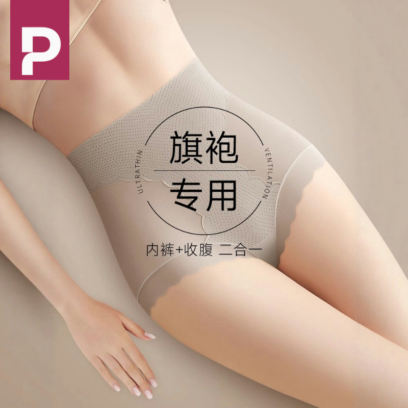 玻尿酸冰肌奶皮裤收腹提臀无痕安全裤强力束腰内裤女薄款高腰美体