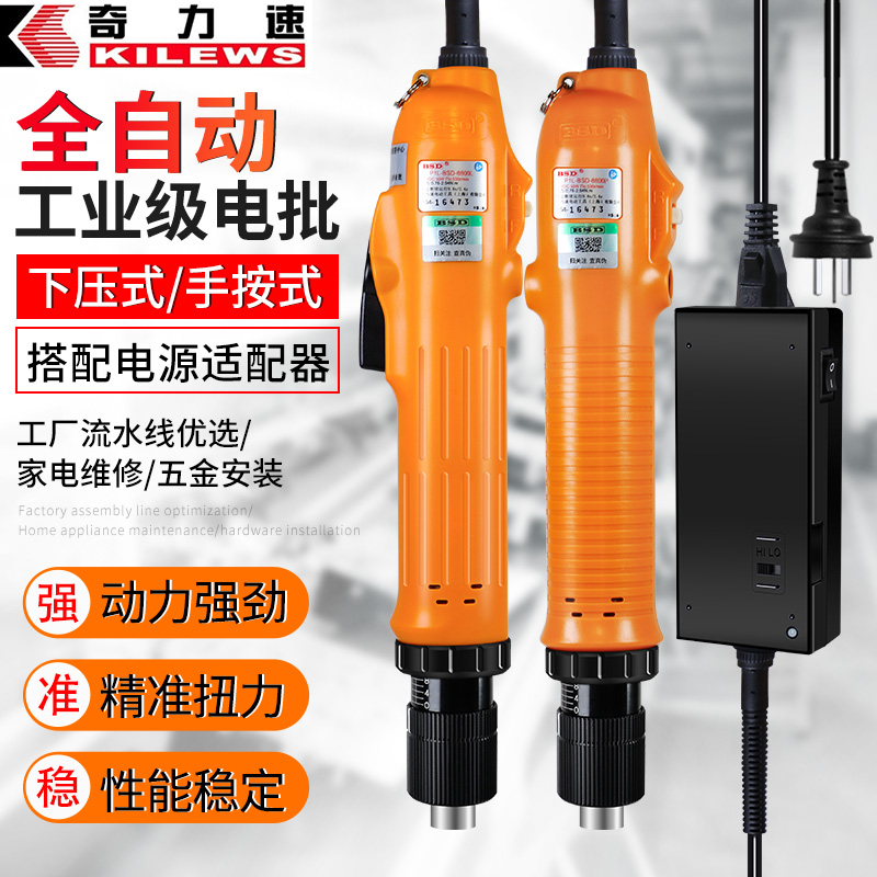 奇力速SK-9260L电批6600电动螺丝批SK-9230L全自动8800电动螺丝刀