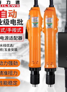 奇力速SK-9260L电批6600电动螺丝批SK-9230L全自动8800电动螺丝刀