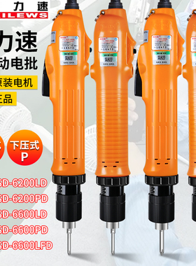 奇力速P1L-BSD-6600LD电批下压式电动螺丝批全自动6200电动螺丝刀