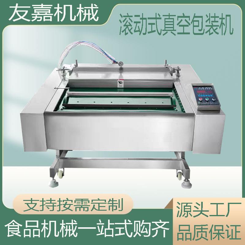 全自动连续包装机酸菜鱼黑鱼片臭鳜鱼滚动式包装机玉米粽子封口机