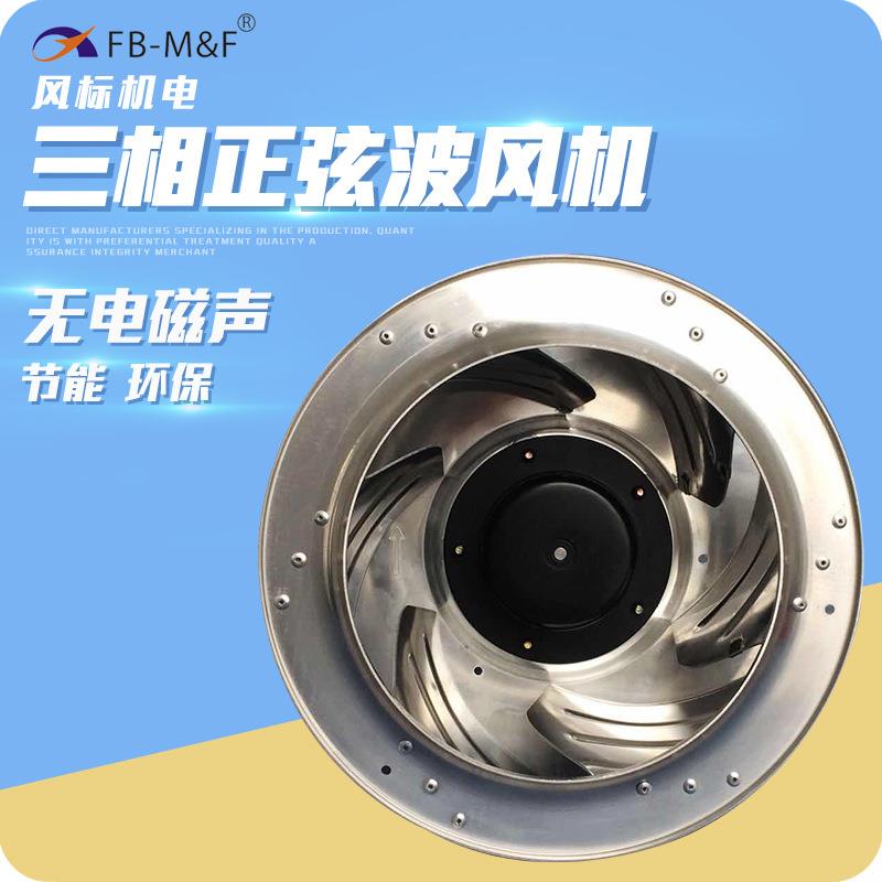 产地货源FFU净化器EC离心风机低噪音大风量直流离心风扇厂家