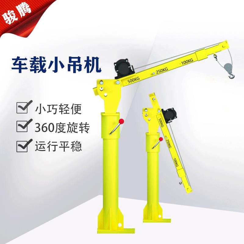 车载吊机500kg车用12v随车小吊机便携式可拆卸24v车载吊运机