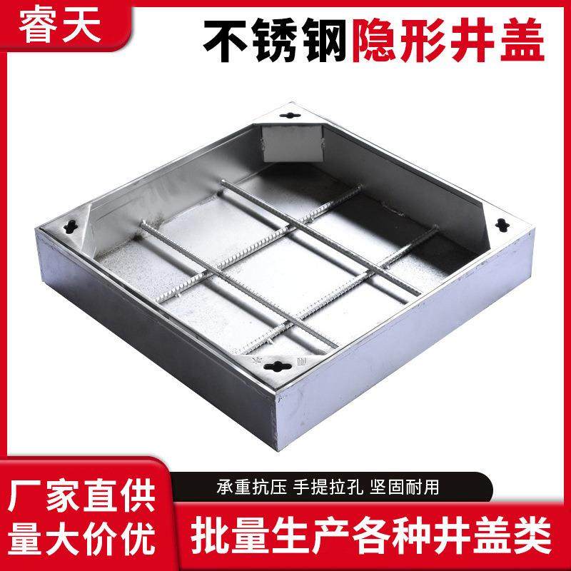 不锈钢装饰隐形井盖排水沟盖板装饰井盖正方形下沉式隐形窨井盖,基础建材,井盖,淘宝优惠券,粉丝福利购,淘宝优惠卷
