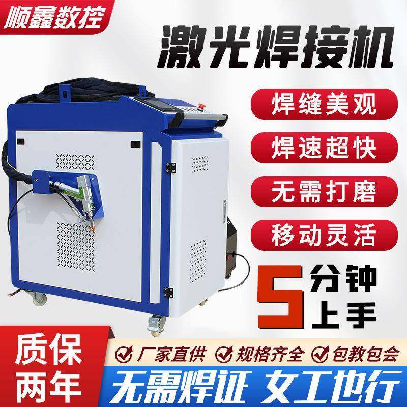 手持式激光焊机金属不锈钢铁铝合金圆管钣金全自动小型激光焊接机,五金/工具,激光焊机,淘宝优惠券,粉丝福利购,淘宝优惠卷