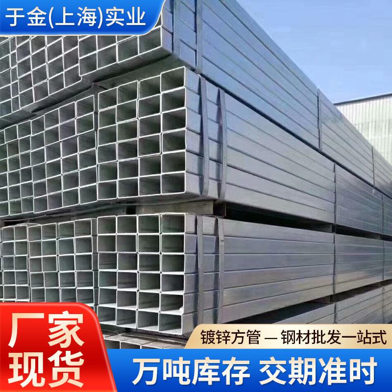Q235B镀锌方管现货热镀锌方矩管建筑幕墙装饰热轧方通管镀锌方管