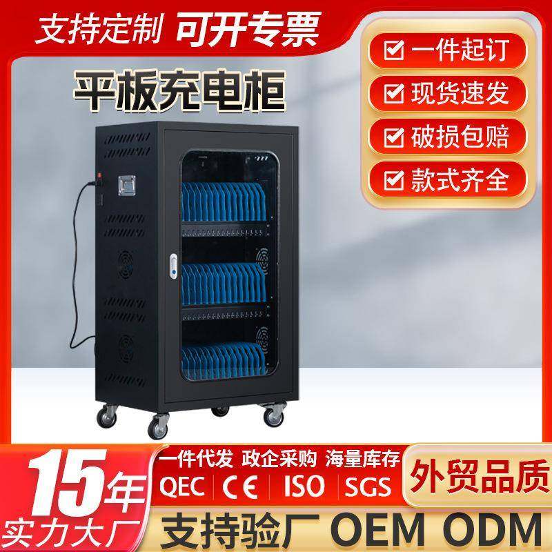 多媒体教室手机充电存放柜笔记本ipad集中充电箱学校平板充电柜,商业/办公家具,办公储物柜,淘宝优惠券,粉丝福利购,淘宝优惠卷