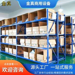 仓储中型货架置物架仓零售货架子库房工厂商用耐用加厚承重