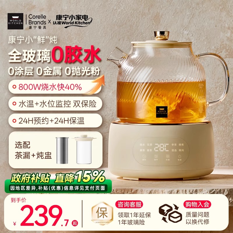 康宁养生壶炖煮一体家用多功能花茶壶全玻璃纯养生烧水壶2025新款