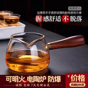 侧把直觉壶加厚耐热玻璃过滤煮茶器家用茶具套装电陶炉煮茶冲茶器