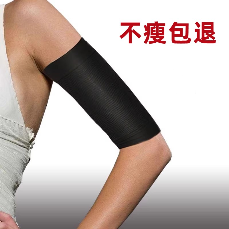 台湾瘦手臂套束大小腿静脉曲张强压力瘦胳膊袖套减粗手臂肌肉神器