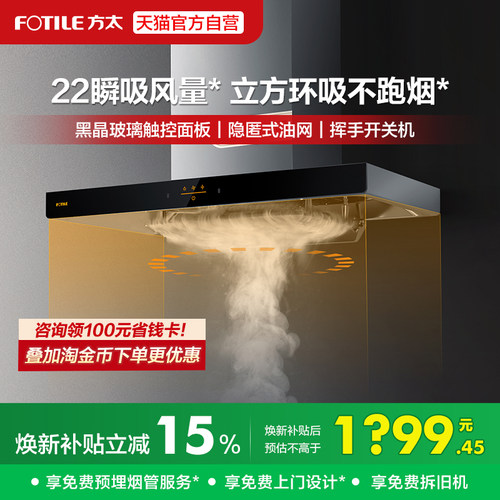 方太EMC2A抽排油烟机吸抽烟机家用大风量厨房品牌电器