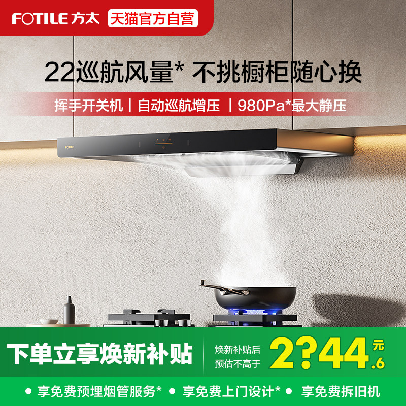 方太EMC2T排抽油烟机顶吸变频欧式大家用吸力官方旗舰店