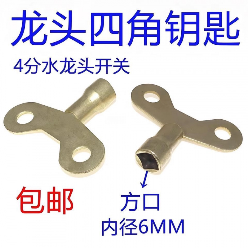 带锁水龙头钥匙快开把手户外防盗