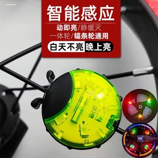 儿童自行车车轮轮胎夜骑一体夜光发光风火轮闪光轮毂反光彩灯氛围