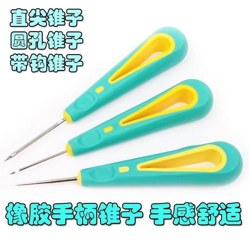 手工上鞋针锥纳鞋底带勾多功能千枚通小锥子档案装订穿线钻孔大针