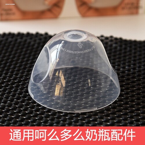 通用可么多么奶瓶盖comotomo中间环防尘盖配件盖子旋转盖另售手柄