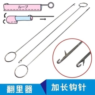 不锈钢牵绳器长反耳钩针穿带针 翻带器 翻里器DIY穿绳器工具