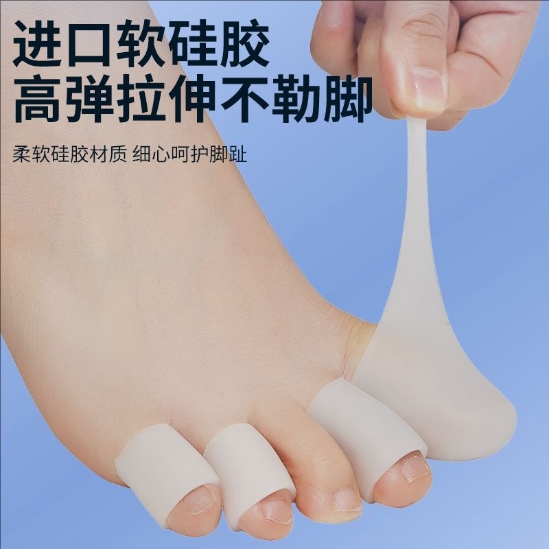 脚趾保护套老茧高跟鞋防磨鸡眼套