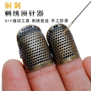 可调节顶针家用防扎手指套戒指顶针箍缝纫工具刺绣金色银色顶针器