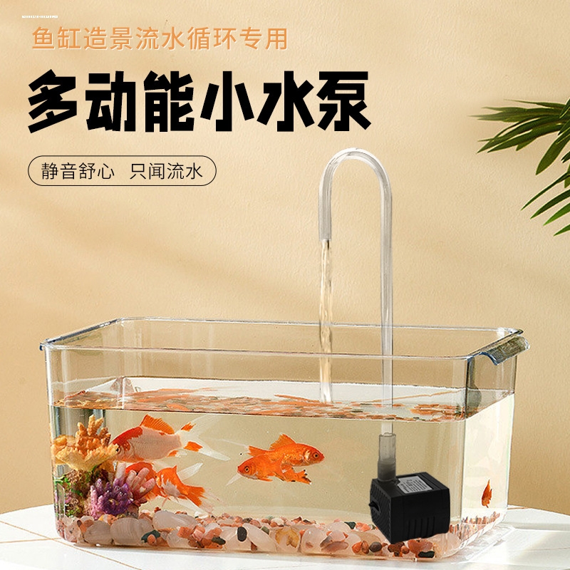 侧吸潜水泵循环泵金鱼缸USB水泵过滤器水族箱微型抽水泵静音省电