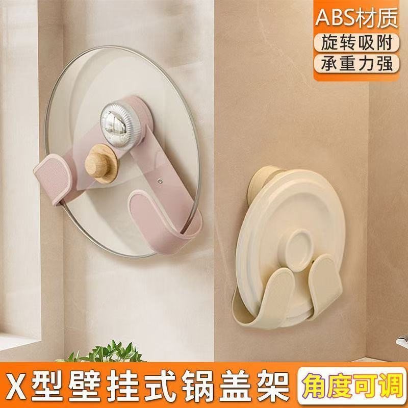 吸盘锅盖架子免打孔多层锅盖放置器壁挂式厨房置物架多功能菜板架,厨房/烹饪用具,锅盖架/锅盖收纳垫,淘宝优惠券,粉丝福利购,淘宝优惠卷
