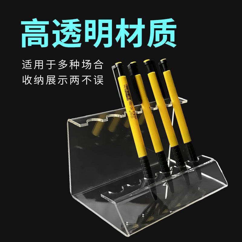 亚克力钢笔展示架眉笔圆珠笔水彩笔架化妆品架眼线多功能陈列架子