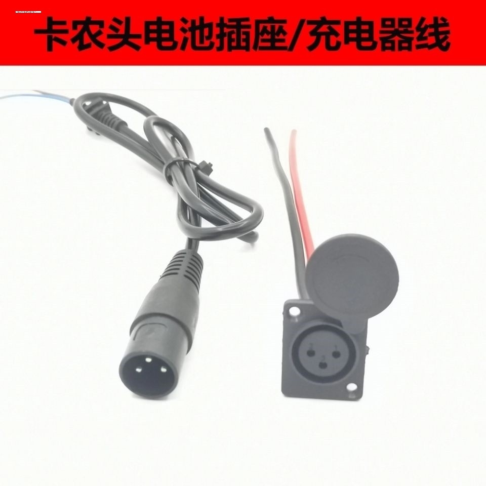 适用雅迪台铃锂电池电动电瓶车卡农充电器输出线喜德盛卡侬公插头