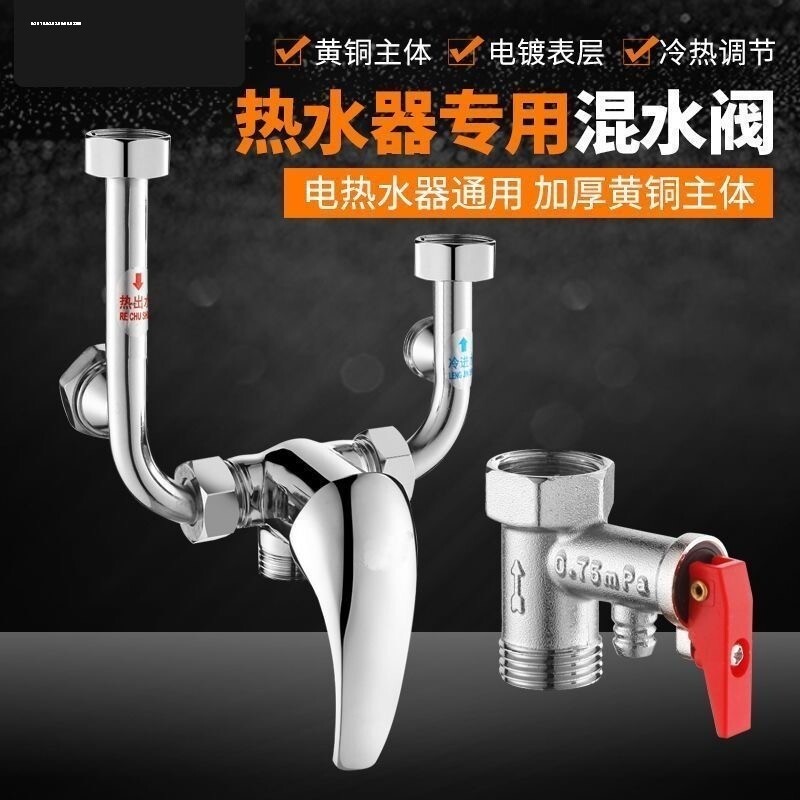 太阳能热水器安全阀全铜泄压阀通用单向止回阀小厨宝减压阀配件图片