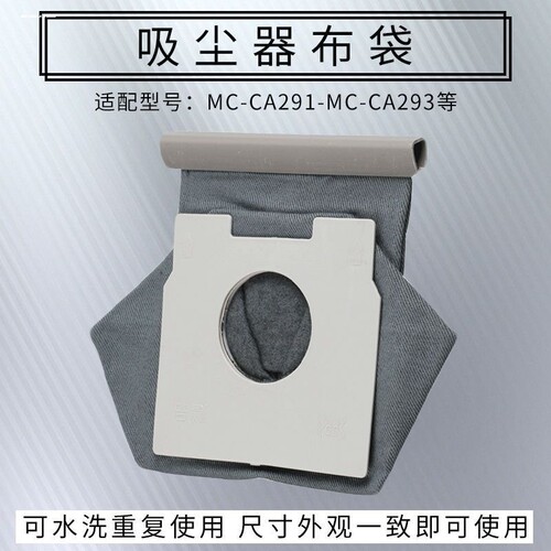 适配松下吸尘器配件MC-CA291MC-CA591MC-CG321C-13布袋垃圾袋配件
