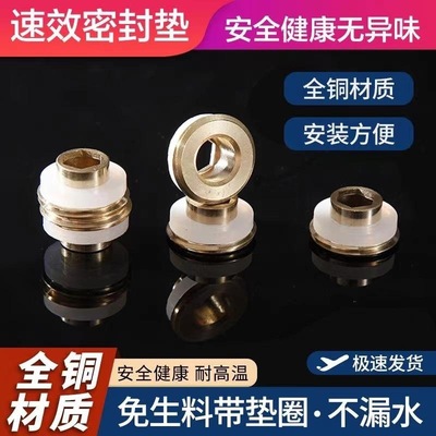 免生料带纯铜硅胶垫片三角阀水龙