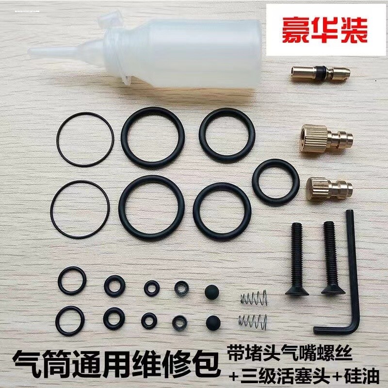 高压打气筒30mpa维修包O圈包通用型4500psi手动充气泵原装配件包
