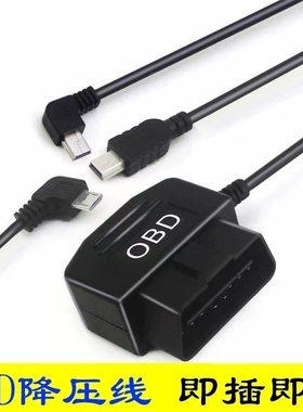 70迈盯盯拍360行车记录仪降压线通用电源线接保险盒取电改usb接口