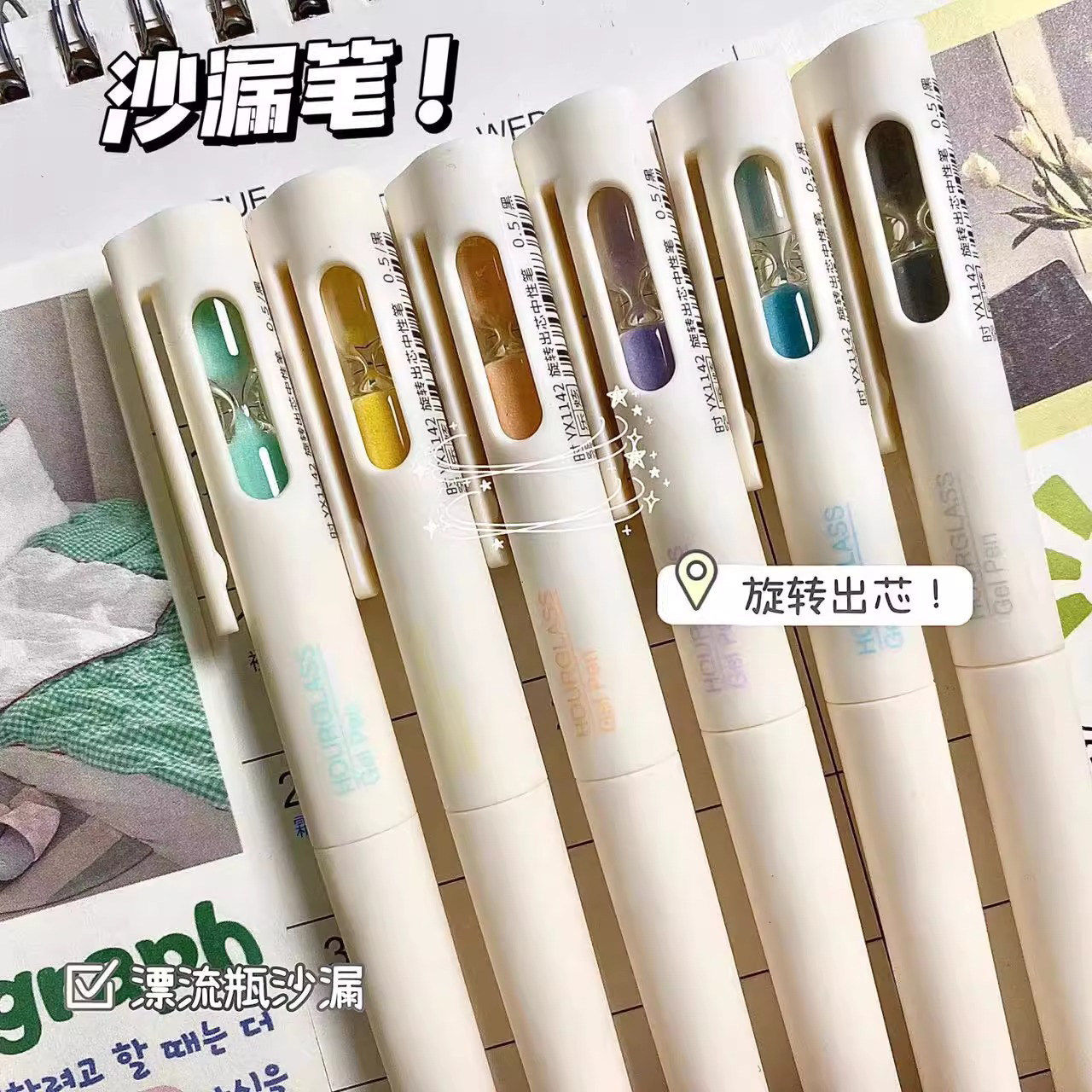 时空沙漏笔趣味转转笔中性笔圆珠笔黑笔高颜值刷题笔速干顺滑碳素,文具电教/文化用品/商务用品,圆珠笔,淘宝优惠券,粉丝福利购,淘宝优惠卷