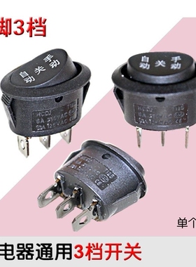 椭圆形电水壶开关按钮快速电热水壶电源开关配件通用手动自动断电