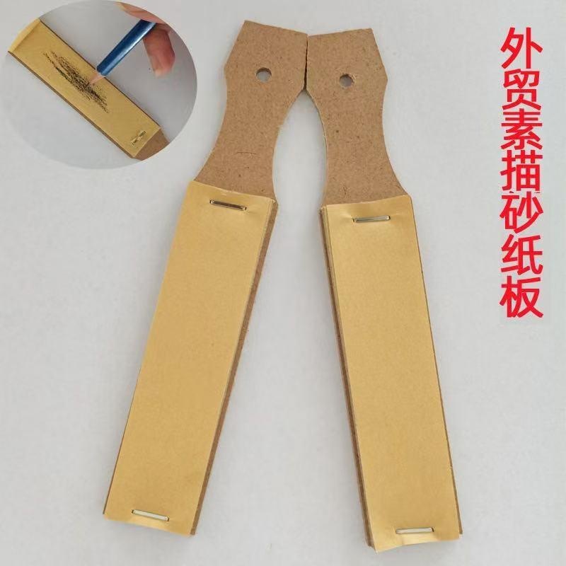 美术素描铅笔砂纸板绘画画素描笔
