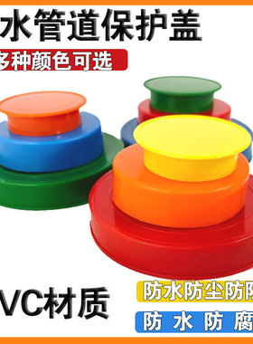 塑料管帽堵盖圆形蓝色钢管保护帽内螺纹防尘封头电力管PE堵头内塞