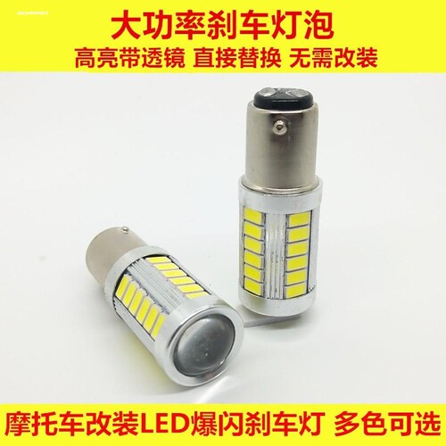 通用汽车1141 1016 1176 刹车 转向 高低脚 平角 歪角 汽车尾灯泡