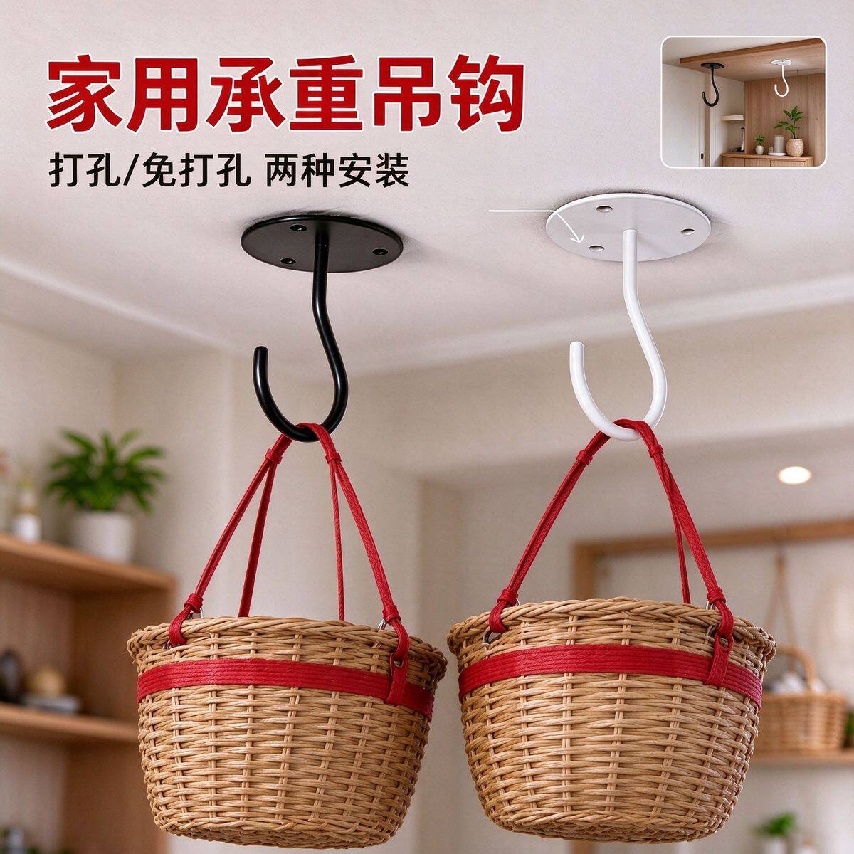 家用吊钩天花板挂钩无痕厨房墙壁晾衣杆钩窗帘蚊帐免打孔收纳挂钩