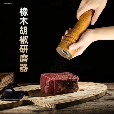 黑胡椒海盐研磨瓶牛排西餐柠檬混合袋装调味料颗粒胡椒粉研磨器