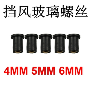 适用本田XADV ADV 150 750 风挡档风玻璃橡胶套螺母螺帽螺丝螺杆